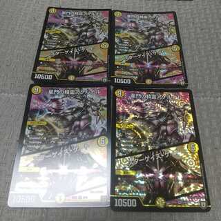 星門の精霊アケルナル｜スターゲイズ・ゲート