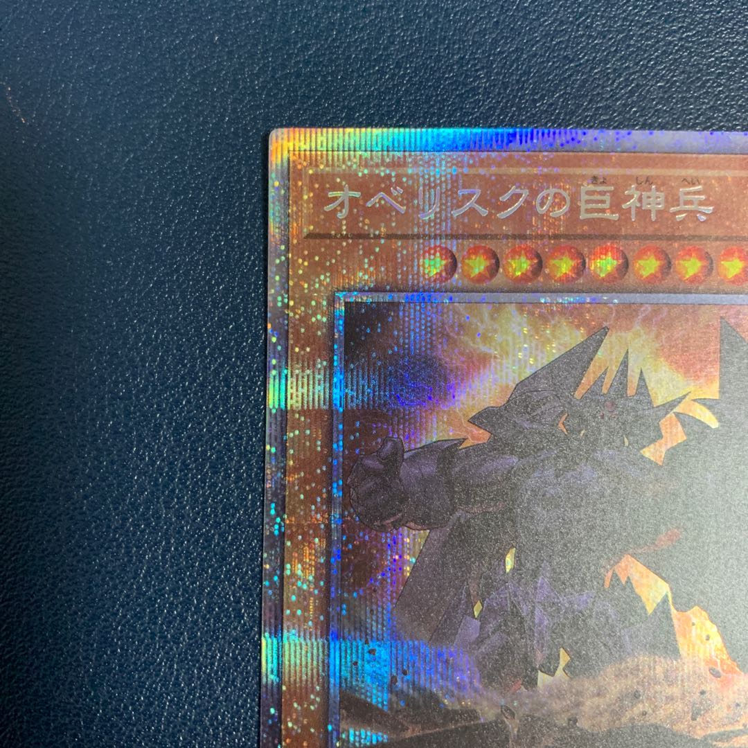 (Beautiful) Obelisk the Tormentor Prismatic Secret Rare