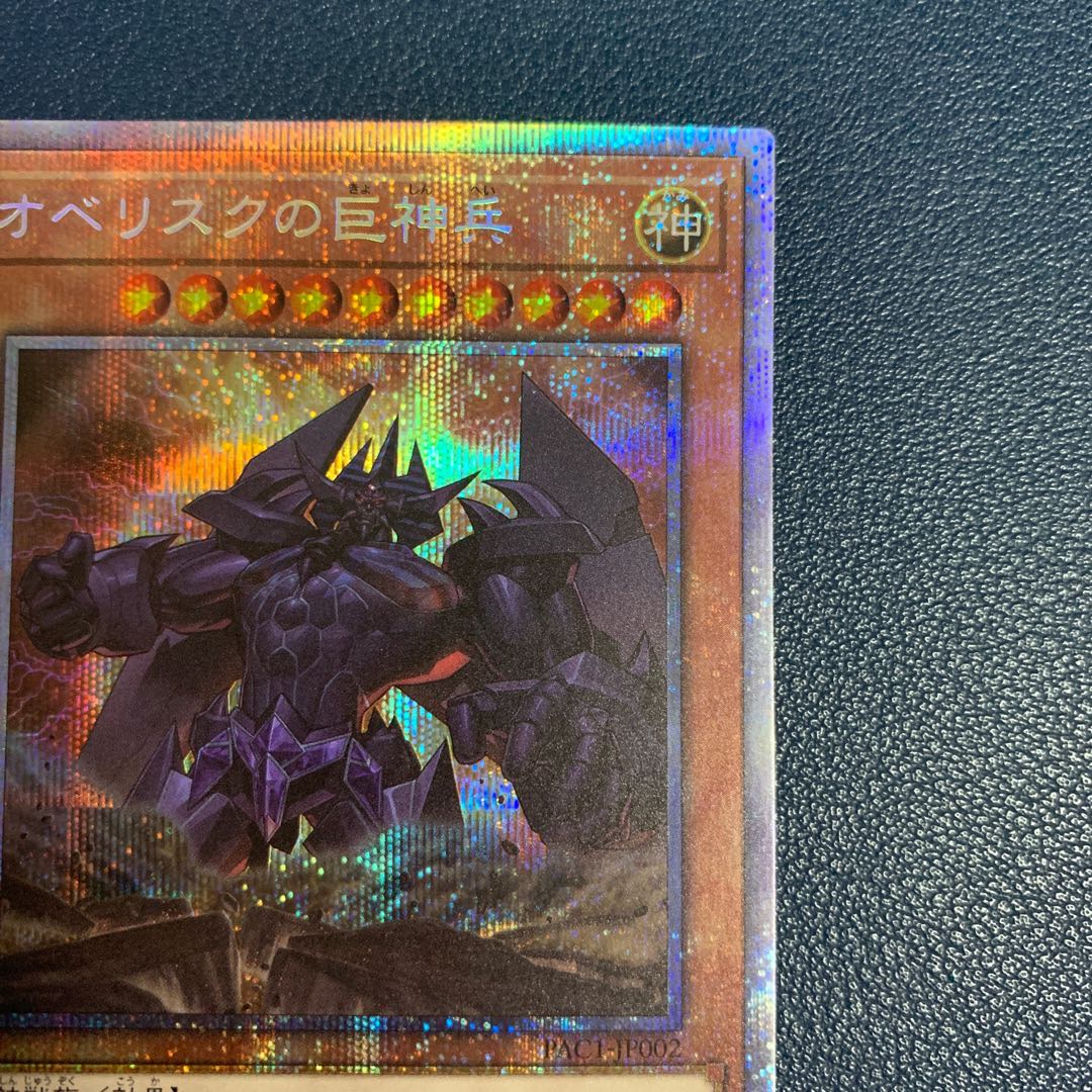 (Beautiful) Obelisk the Tormentor Prismatic Secret Rare