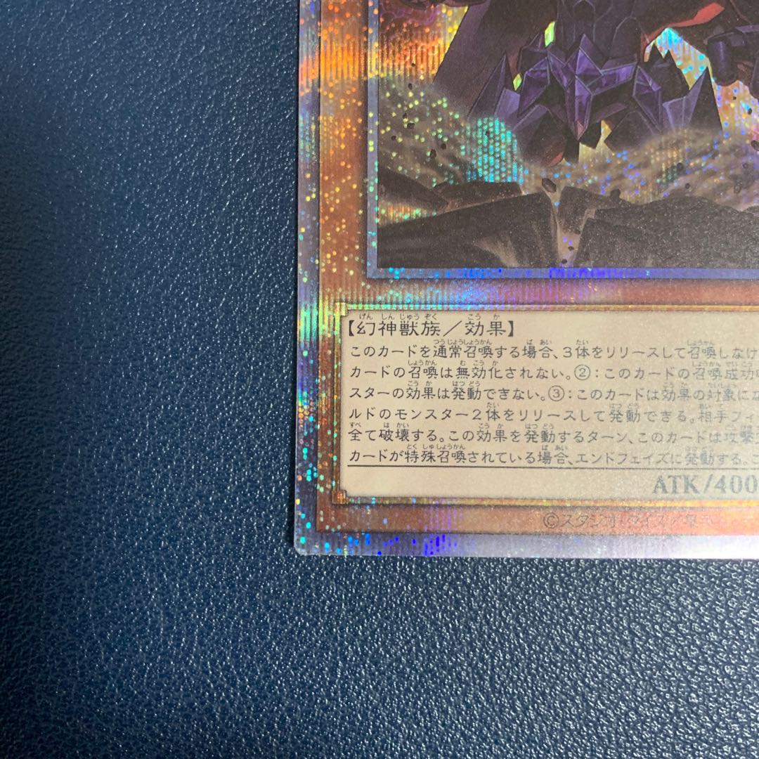 (Beautiful) Obelisk the Tormentor Prismatic Secret Rare