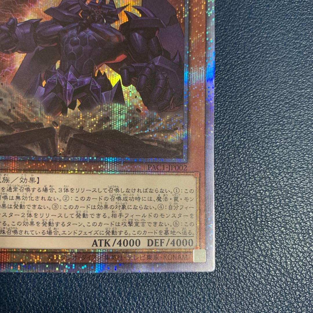 (Beautiful) Obelisk the Tormentor Prismatic Secret Rare