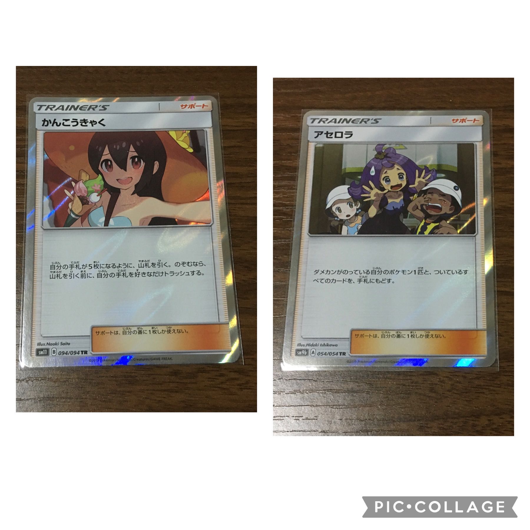 アセロラ かんこうきゃく TR