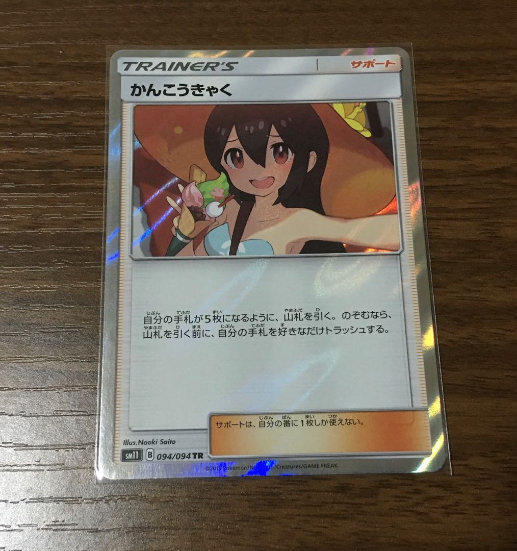 アセロラ かんこうきゃく TR