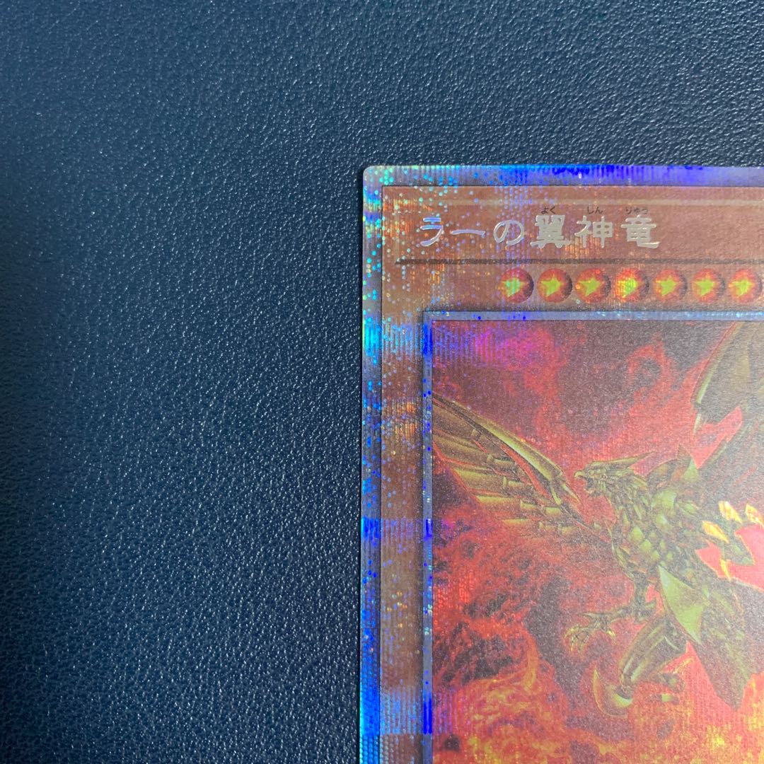 (Beautiful) The Winged Dragon of Ra Prismatic Secret Rare