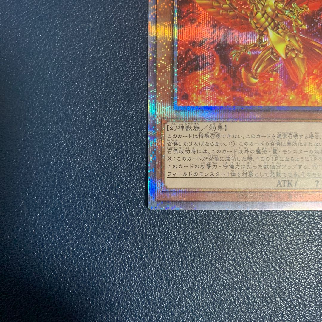 (Beautiful) The Winged Dragon of Ra Prismatic Secret Rare