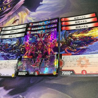 暗黒破壊神デス・フェニックスセット