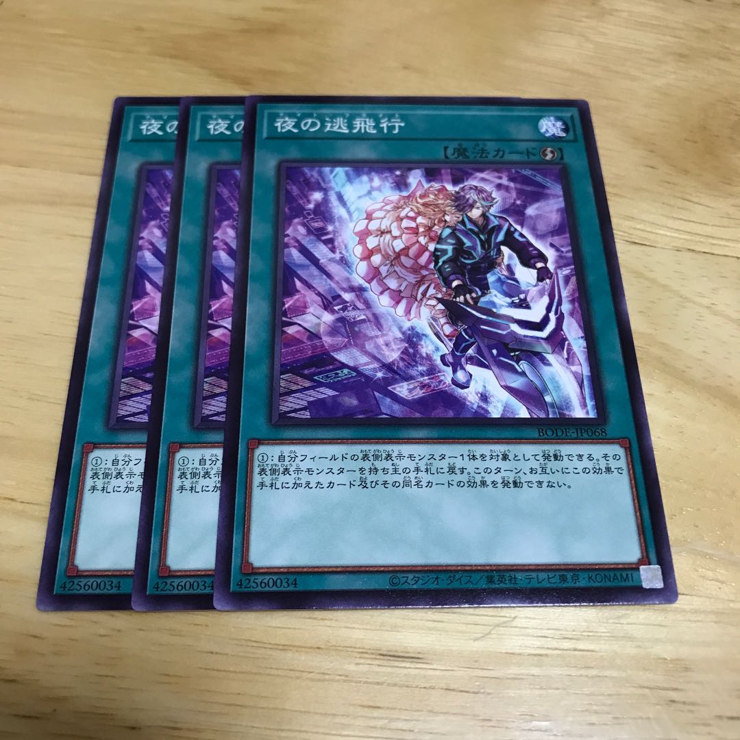 夜の逃飛行 ノーマル　Hulu 21