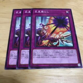 巨星墜とし ノーマル　Hulu 22