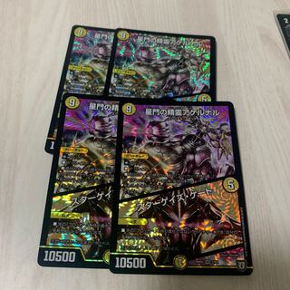 星門の精霊アケルナル｜スターゲイズ・ゲート　　2