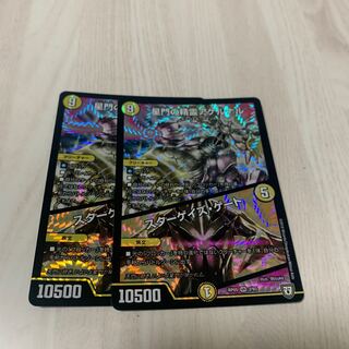 星門の精霊アケルナル｜スターゲイズ・ゲート