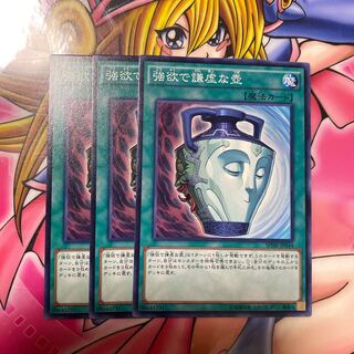 強欲で謙虚な壺