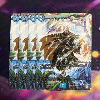 ブレイン・ストーム