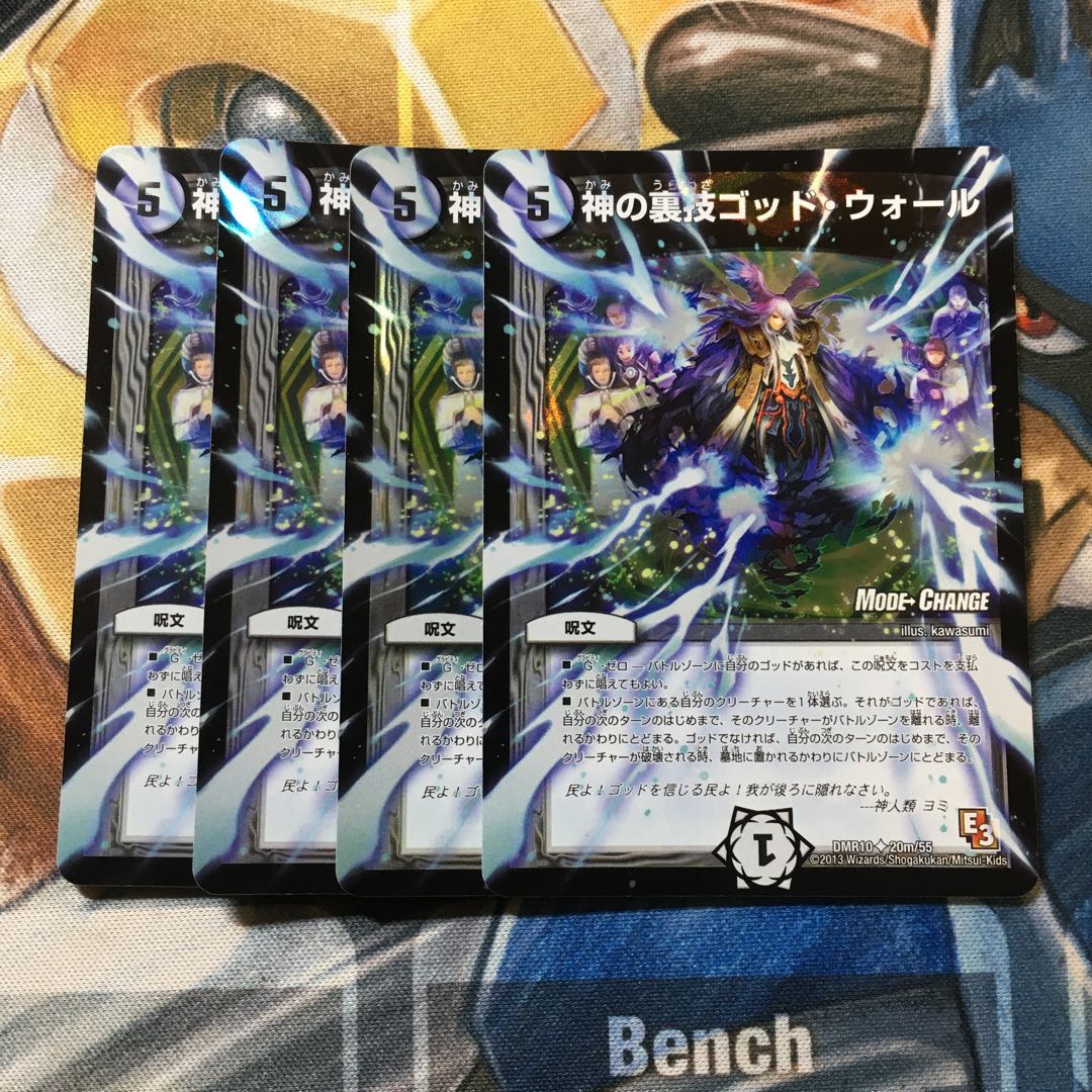 神の裏技ゴッド・ウォール(MODE CHANGE) U-foil