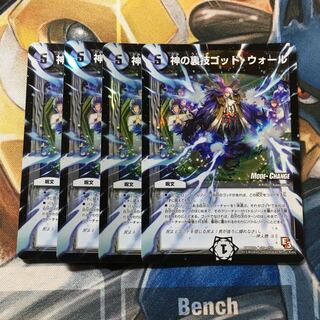 神の裏技ゴッド・ウォール(MODE CHANGE) U-foil