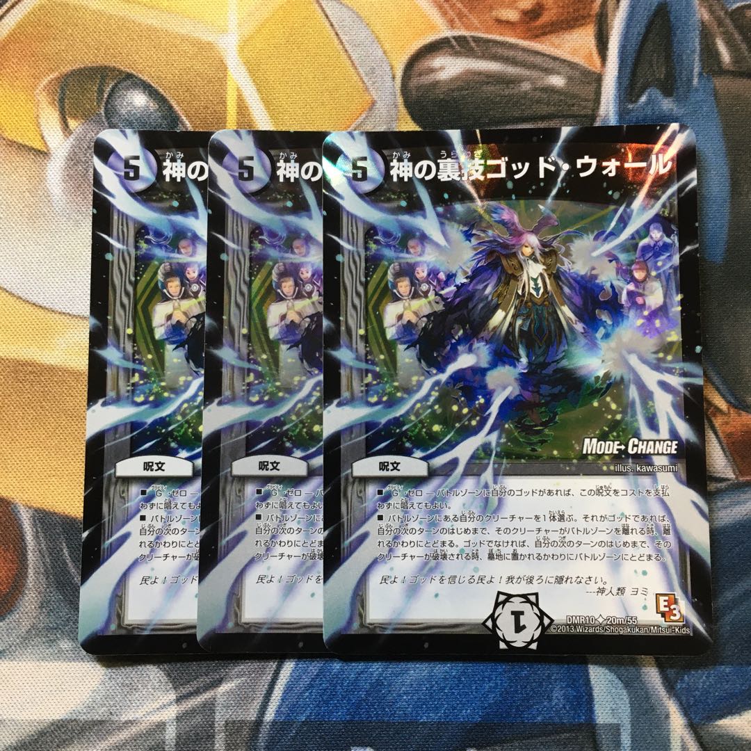 神の裏技ゴッド・ウォール(MODE CHANGE) U-foil