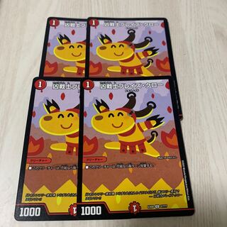 凶戦士ブレイズ・クロー