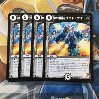 神の裏技ゴッド・ウォール(通常) U