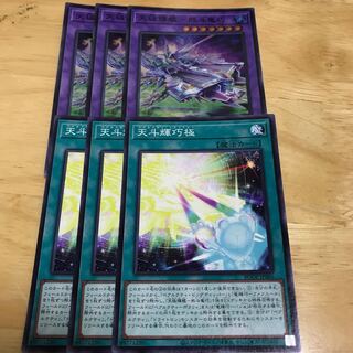 天極輝艦-熊斗竜巧 スーパーレア　セット　Hulu 24