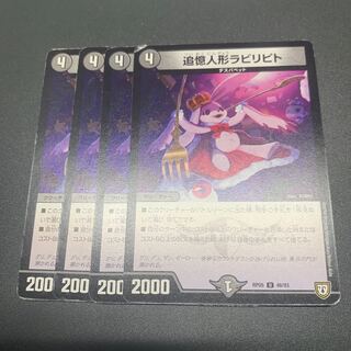 追憶人形ラビリピト