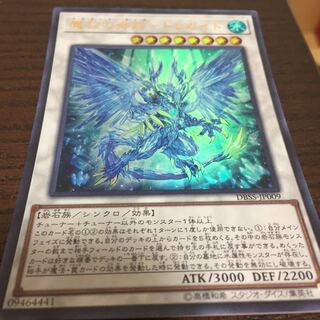 魔救の奇跡-ドラガイト ウルトラレア