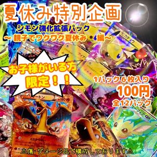 It's over! Simon Enhancement Expansion Pack - Exciting Summer Vacation for Parents and Children! Edition]