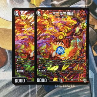 一王二命三眼槍 SR