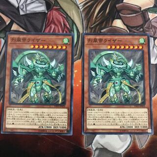 烈風帝ライザー ノーマル