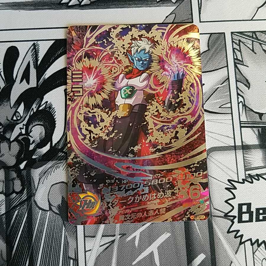 ミラ+おまけ付き