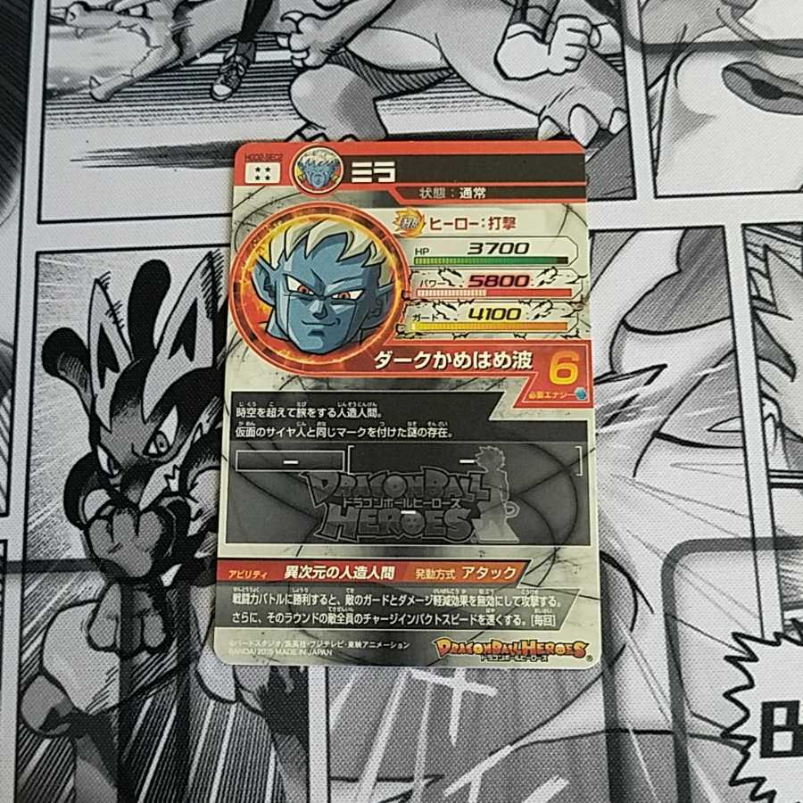 ミラ+おまけ付き