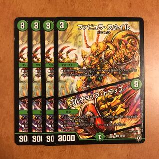 ファビュラスネイル/ゴルチョップトラップ 4枚