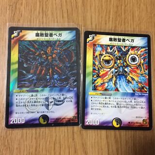 Decomposition Vega the Saint, Set of 2