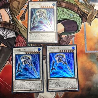 White Aura Monoceros Ultra Rare