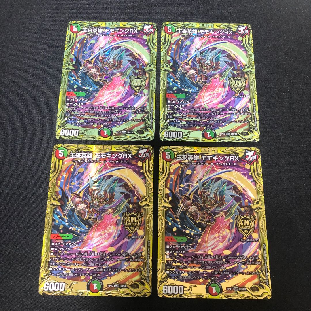 王来英雄 モモキングRX(20thSPレア仕様) B 4枚セット