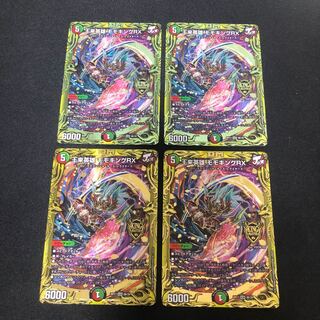 王来英雄 モモキングRX(20thSPレア仕様) B 4枚セット