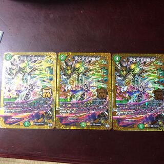 天上天下双極∞×3