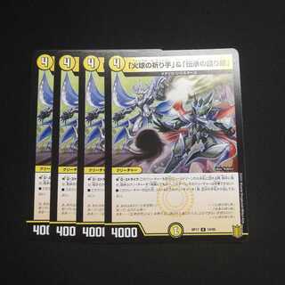 「火球の祈り手」&「伝承の語り部」