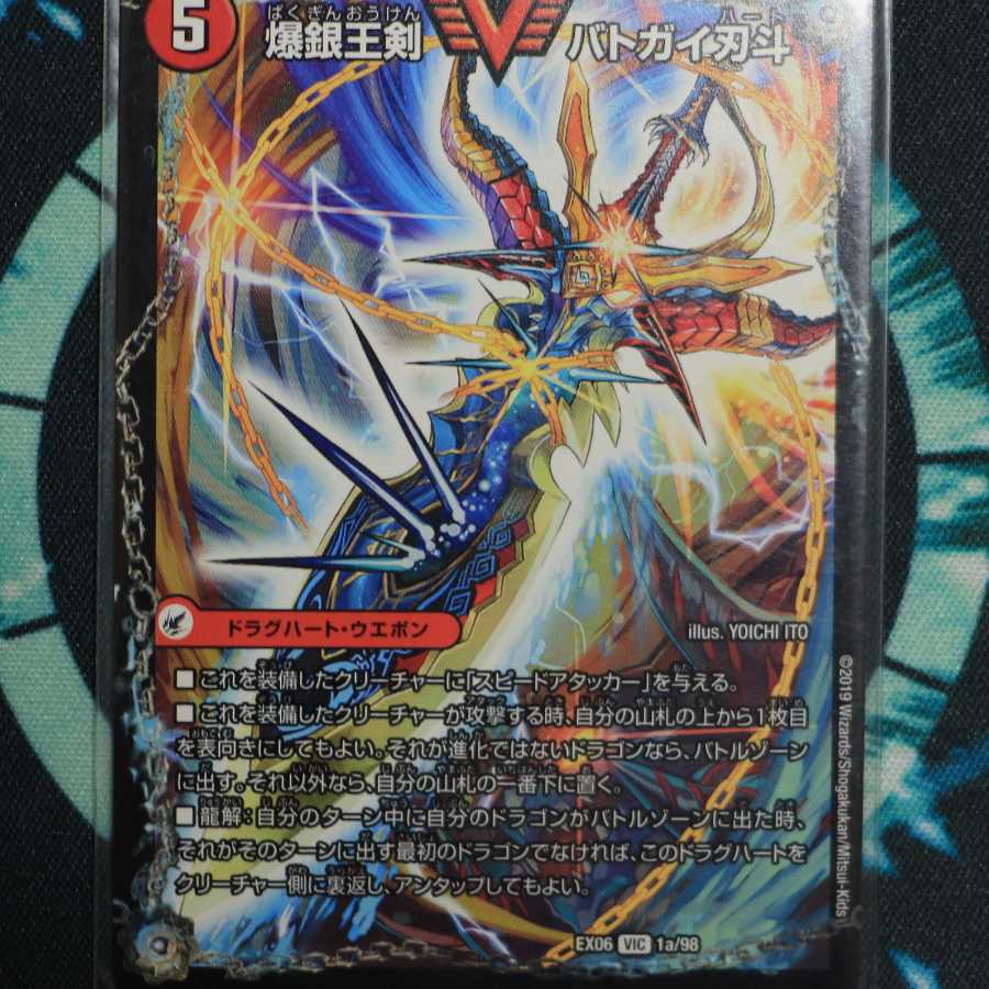 爆熱王剣バトガイ刃斗、二刀龍覇 グレンモルト「王」、蒼き団長ドギラゴン剣