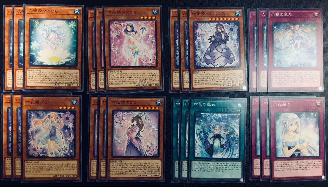 六花ノーマル11種セット