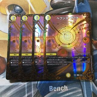 ヘブンズ・ゲート(ウルトラゴールデンカード仕様) R-foil