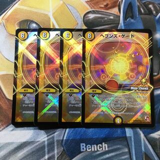 ヘブンズ・ゲート(MODE CHANGE) R-foil