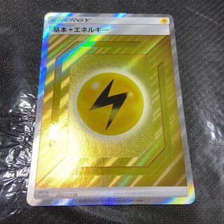 Kai様専用　基本雷エネルギー SR