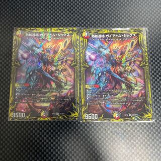 熱核連結 ガイアトム・シックス(20thレア仕様)