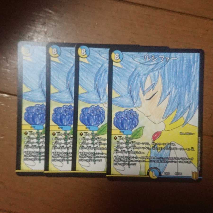 DUEMA Lucifer, set of 4, unused.