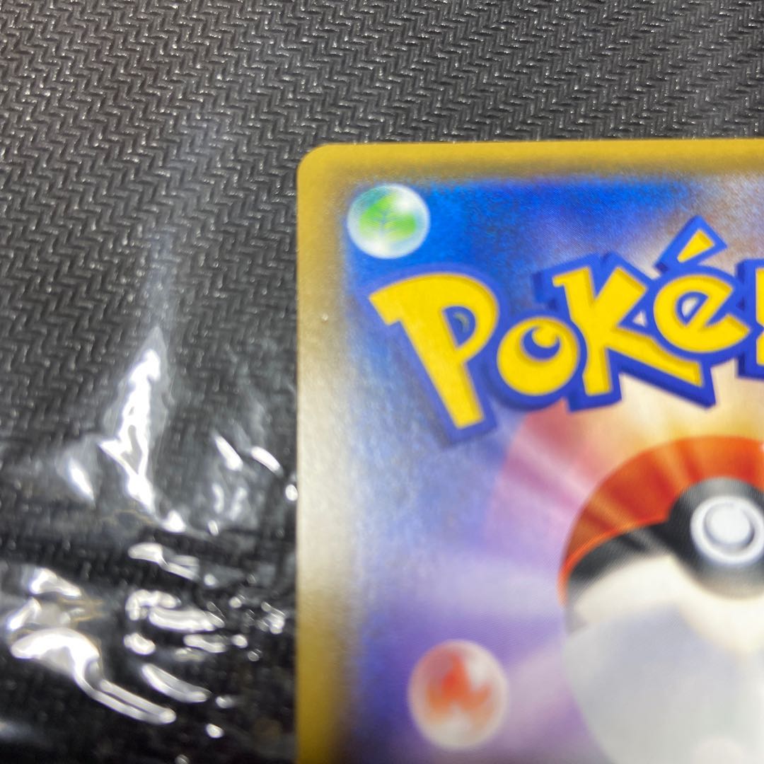 とのあすか様専用　リサイクルエネルギー UR