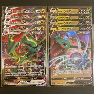 レックウザVMAX RRR  /  レックウザV RR