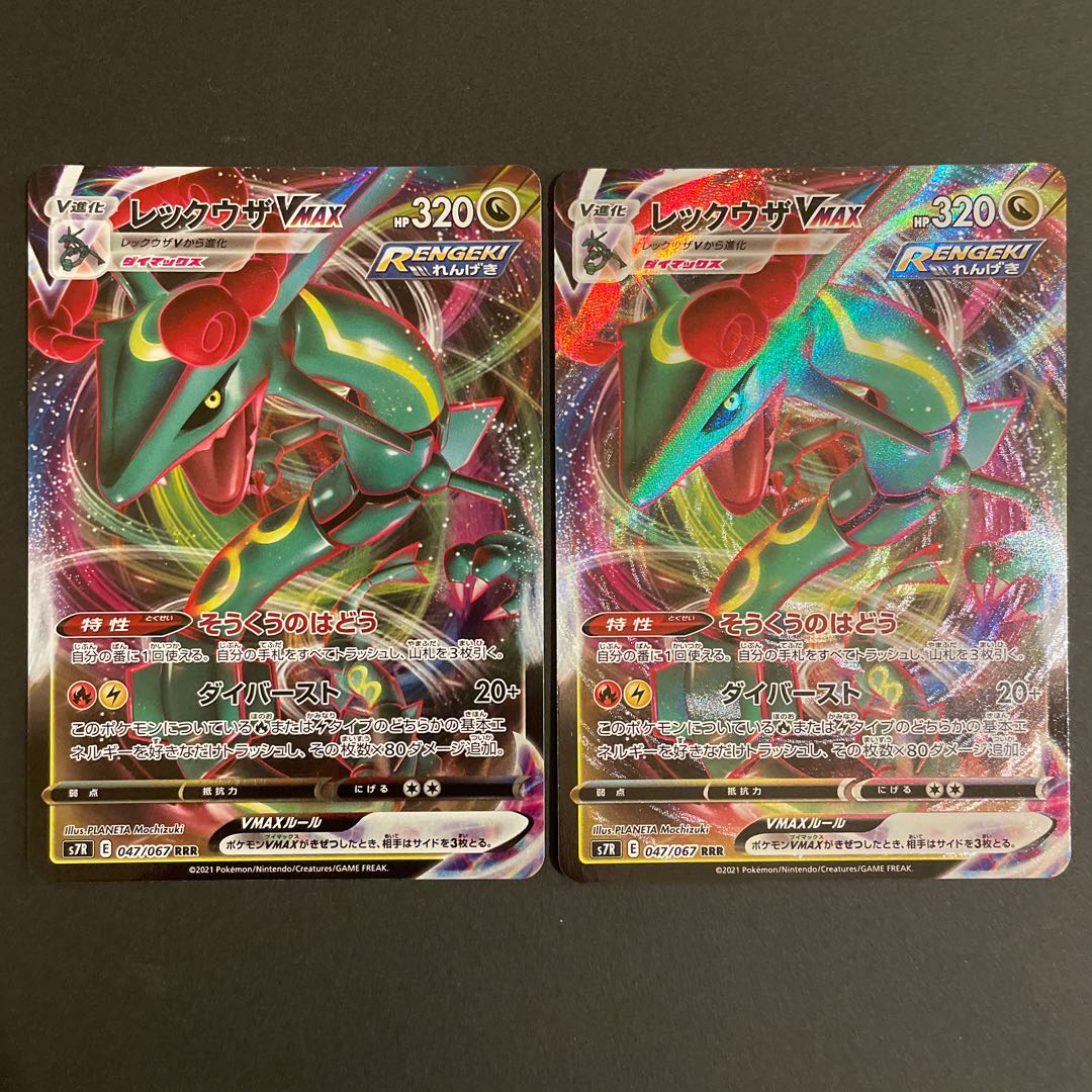 レックウザVMAX RRR / レックウザV RR