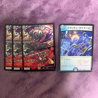 【最終値下げ】メルゲ否男3枚とおまけ