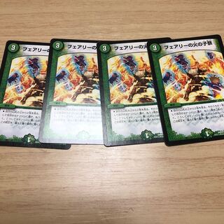 フェアリーの火の子祭