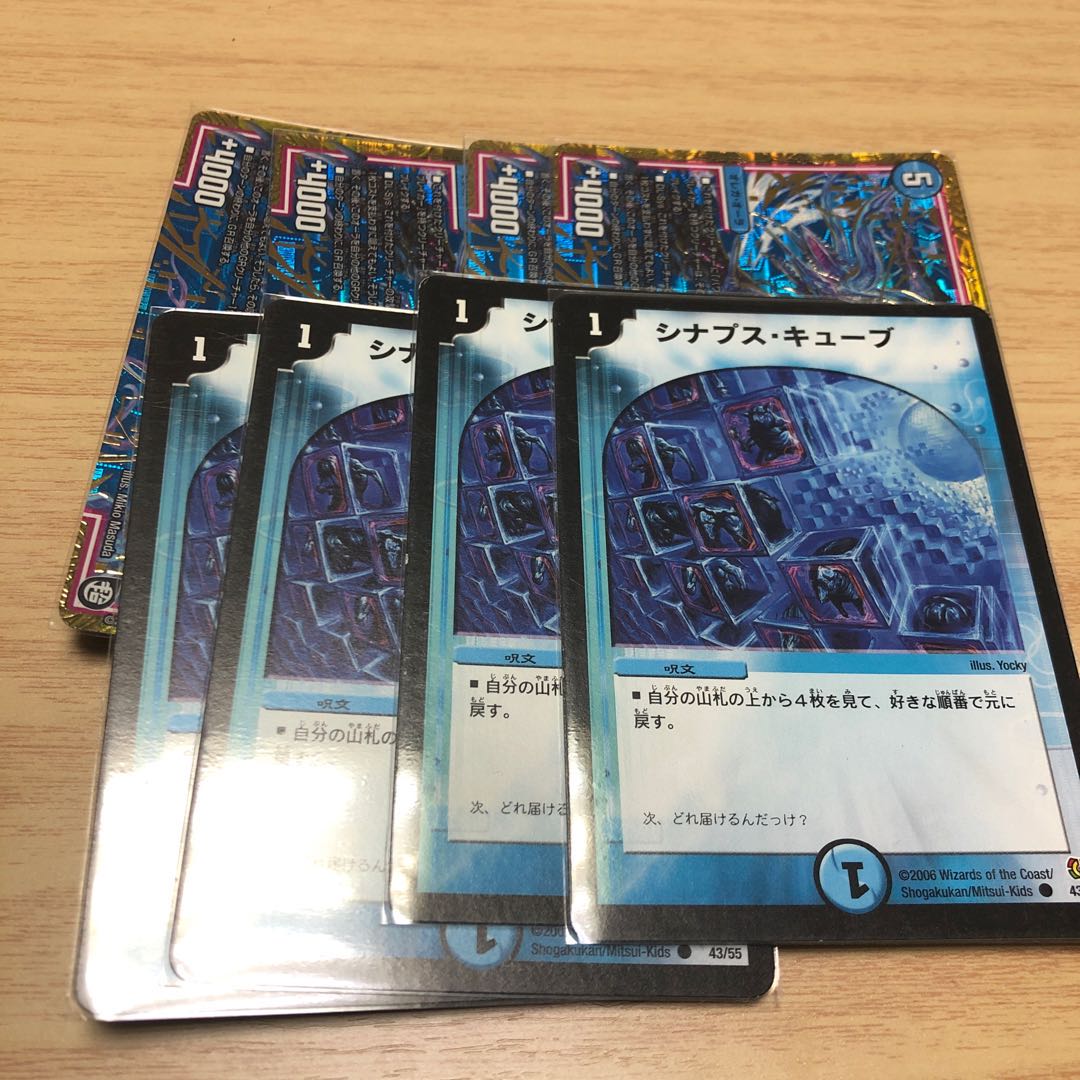 シナプスキューブセット