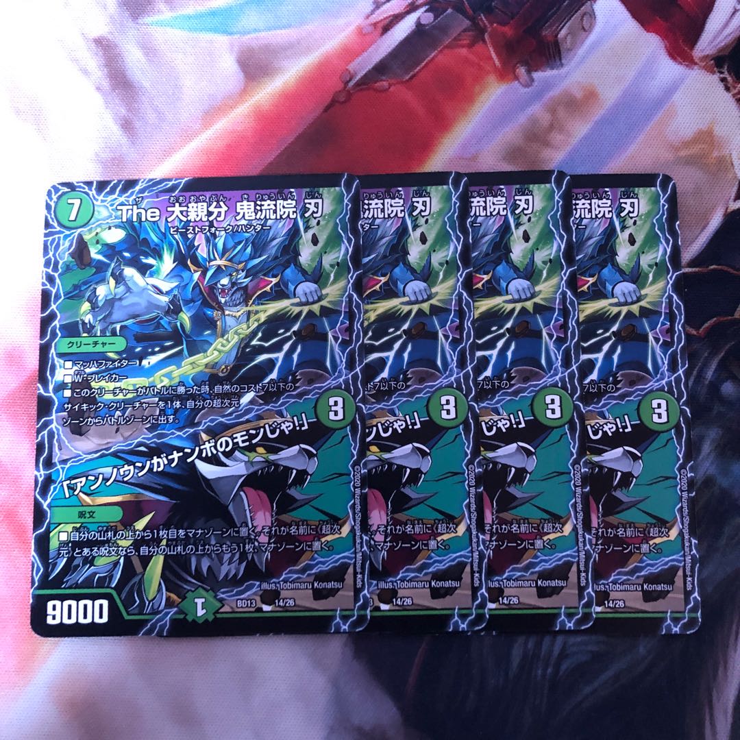 The 大親分 鬼流院 刃｜「アンノウンがナンボのモンじゃ!」　4枚